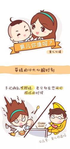 妈妈带娃十大心酸时刻,你中招了吗