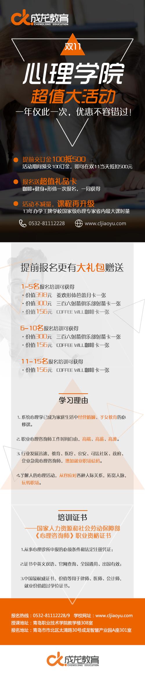 双11活动宣传微信长图,2小时排版完成