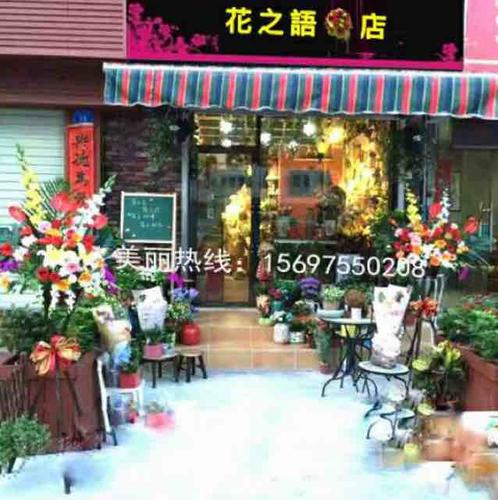 深圳宝安区花之语花店