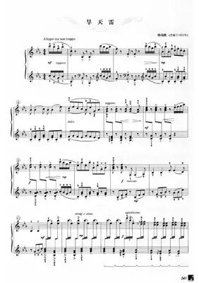 秒发促销11371旱天雷钢琴谱 带指法 陈培勋 原版乐谱五线谱