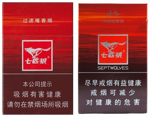 七匹狼(豪情)香烟价格表和图片,多少钱一包?