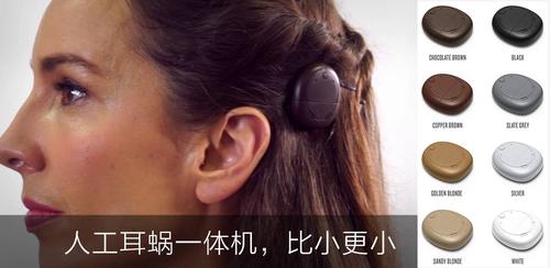 游山玩水做耳蜗爱耳国际欧洲人工耳蜗之旅召集令