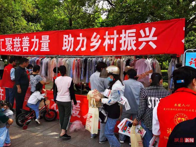 许昌市举行2021年"99公益日" 慈善活动启动仪式