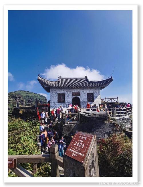 老金顶,海拔2494米