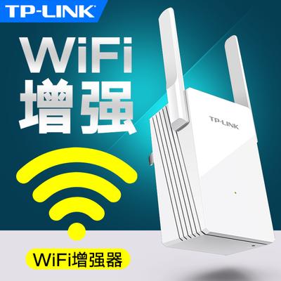 fi wi 高速穿墙 wf 扩大器家用 tplink 网络 300m 加强接收发射扩展