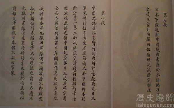马关条约原文 马关条约割让内容是什么