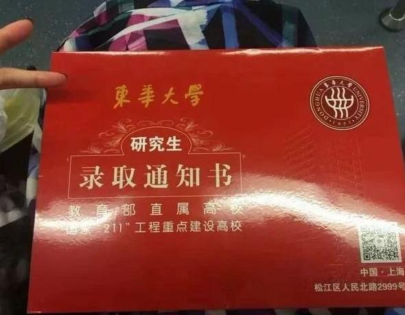 东华大学
