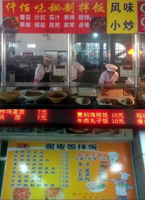 仟佰味经典特色小吃推荐适合大学食堂经营出餐快省事利大