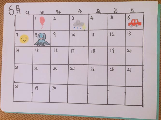 梅河口市朝鲜族实验小学附设幼儿园 大班 自制日历