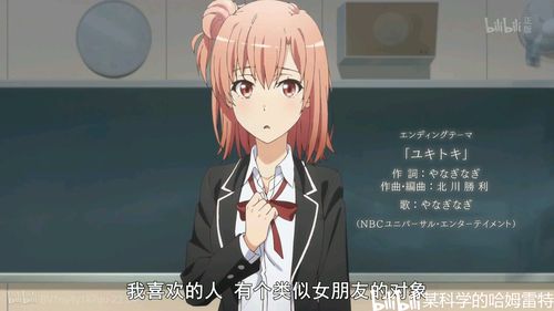 由比滨结衣党集合