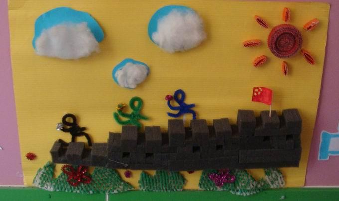 幼儿园环境布置墙面:登长城