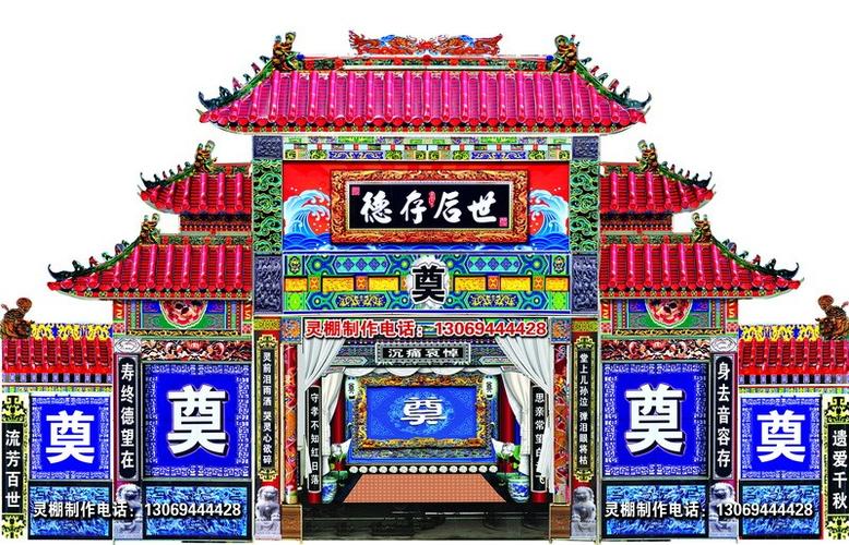 e型四层大豪华灵棚