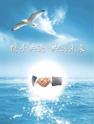 广东鸿图2018新年献词——同心同行,敬业担当,稳健经营,持续改善