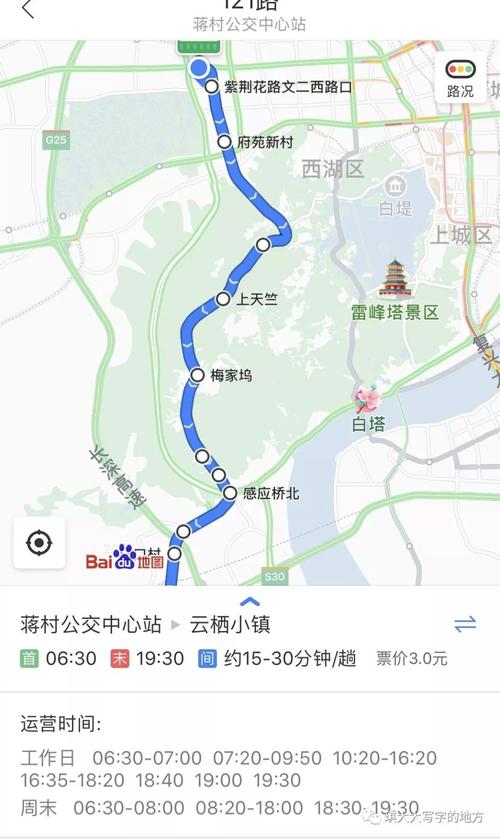 于是乎我就全副武装骑着共享电动车来到了蒋村公交车中心.