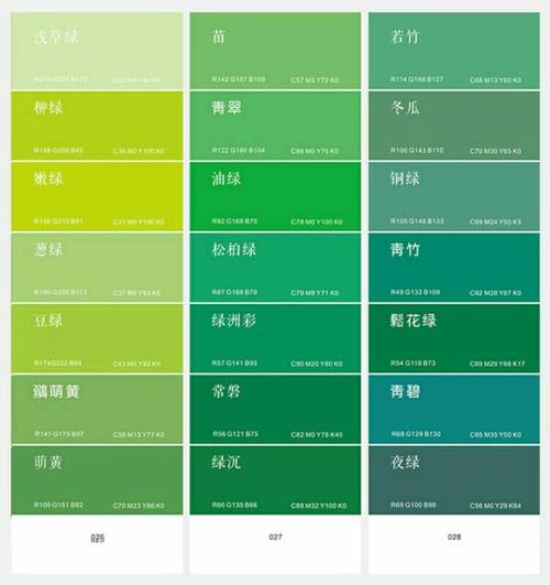 绿色系色卡