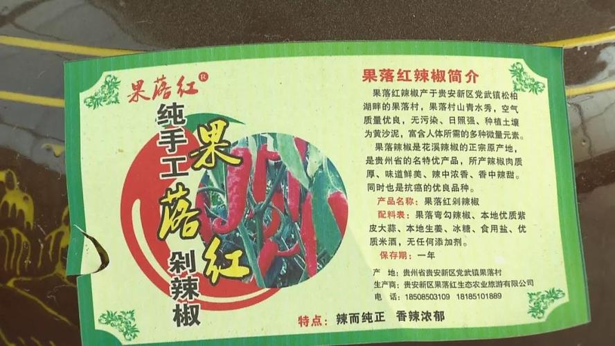 红辣椒红火了村民生活