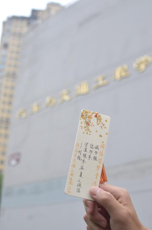 立诚立德 树梦树人 汽车与交通工程学院开展资助诚信教育主题系列活动