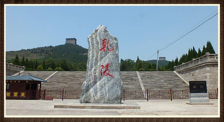 有字无字说乾陵