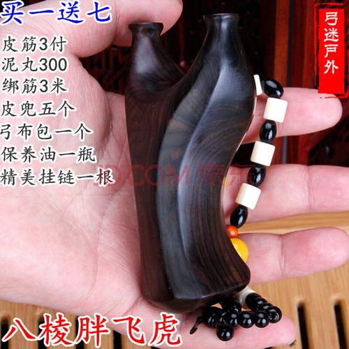 崛适木弹弓八棱胖飞虎木制弹弓木质实木原木反曲精准扁皮弹弓 八棱胖