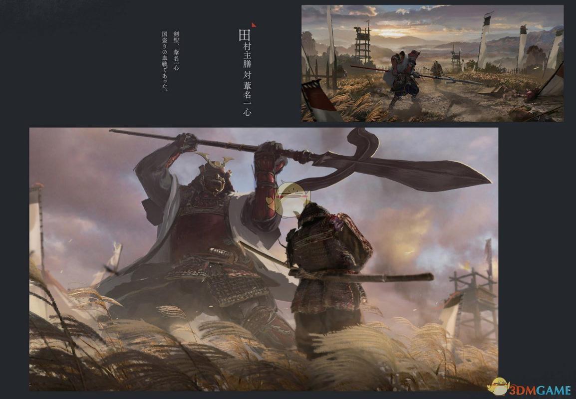 只狼影逝二度苇名一心大枪来历分析
