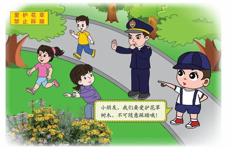 不随意踩踏花草树木