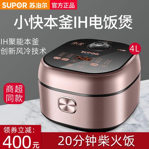 苏泊尔sf40hc60小快本釜ih电饭煲家用多功能养生4l智能预约煮饭锅
