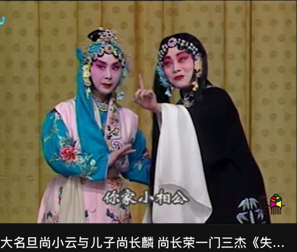 尚小云剧照,尚小云与其子尚长麟,尚长荣,一门三杰演出"失子惊疯".
