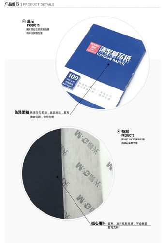 【满39元包邮】晨光印染纸48开100页薄型双面蓝色复写