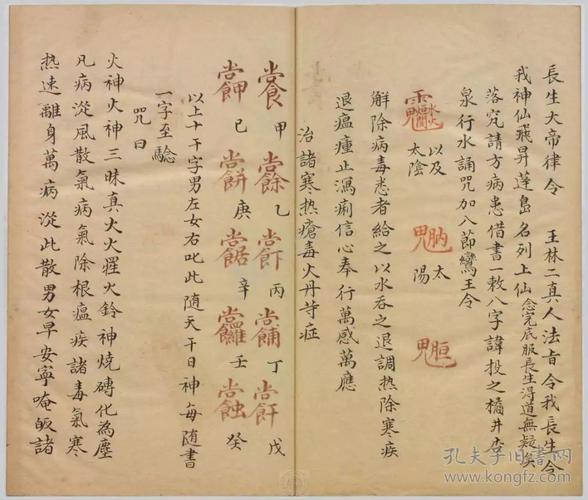 道教符语常说,"急急如律令",到底是什么意思?暗藏什么