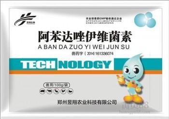 阿苯达唑伊维菌素