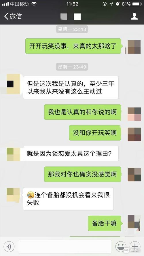 宁愿做备胎!嘉兴女子被单位小9岁男生告白,认识才1个月,聊天记录