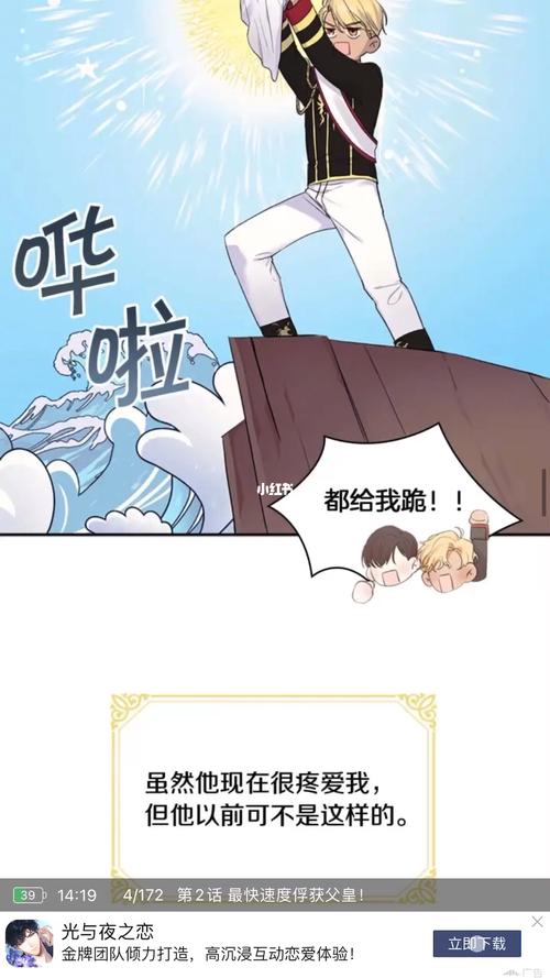 奶萌魔力小公主第二集_漫画_好看的漫画推荐_影视_动漫