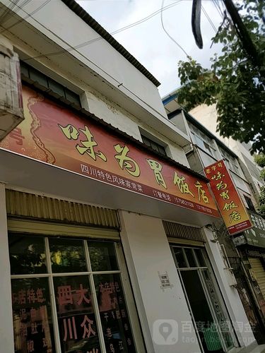 地址(位置,怎么去,怎么走):  武康路47号