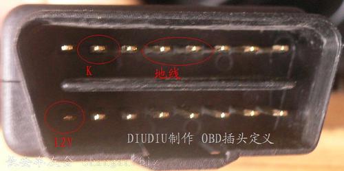 obd插头定义.jpg