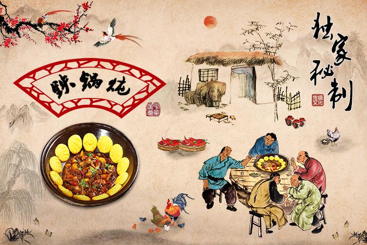 东北特色美食铁锅炖菜墙纸中式餐馆灶台鱼地锅鸡店饭店餐饮背景画