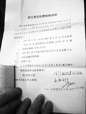医疗报道 本报记者 来 扬摄   郭元荣出院了3次,十堰市精神病医院却