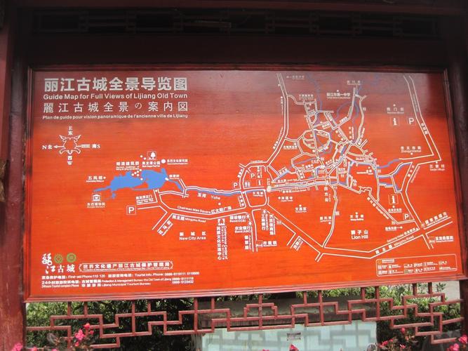 丽江古城导览图