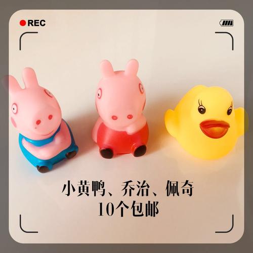 法斗柯基玩具小黄鸭子发声宠物猫咪狗狗玩具无毒橡胶浮水小猪佩奇