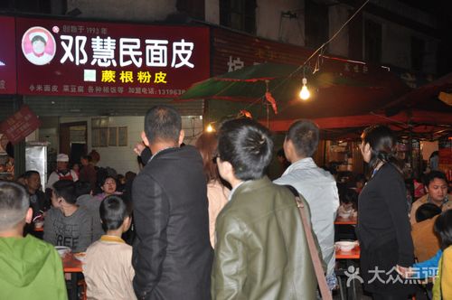 邓慧民面皮(天台路店)-邓慧明面皮人好多呀图片-汉中