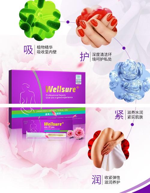 吻序正品妇科凝胶女性私处保健护理妇科清洁保养滋润5支装_7折现价30