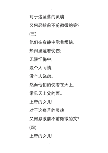 冰心的诗歌冰心现代诗歌大全;.docx 10页