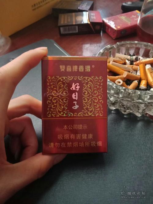 双喜好日子香烟高清实拍图片