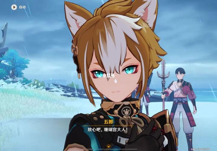 五郎_原神_游戏_手机游戏