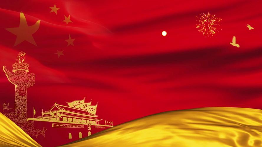 欢庆新时代 原唱 红歌 led背景视频表演背景视频