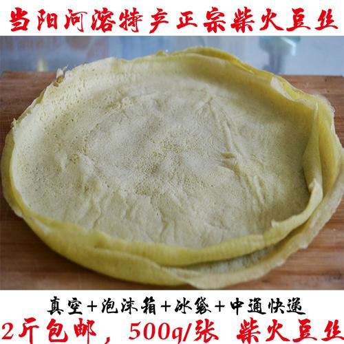 湖北宜昌恩施土特产 榨广椒 农家手工炸榨杂鲊辣椒渣海椒当阳老坛