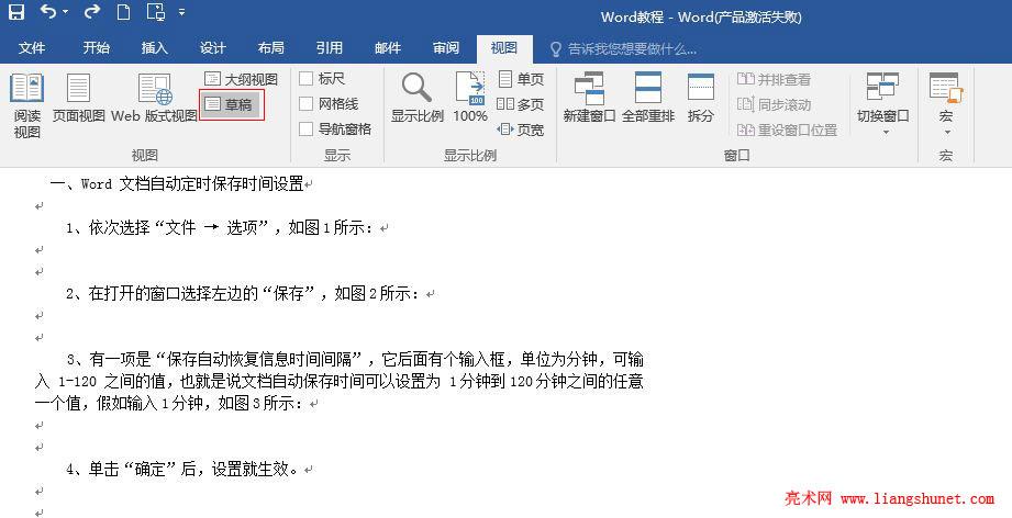 10 word 2016 的五种视图简介