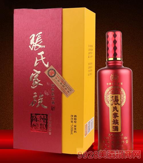 张氏家族宗亲酒