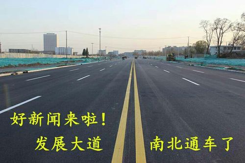 乐亭发展大道,实现南北通车