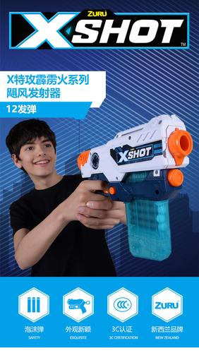 zuru xshot软弹枪霹雳火飓风发射器软弹枪 男孩软弹枪