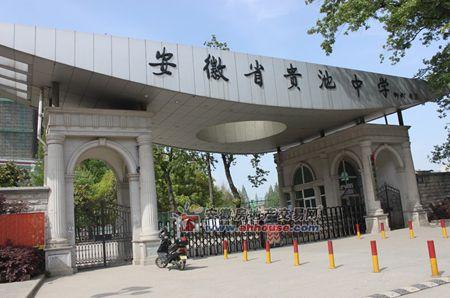 池州市第十一中学 地址:【贵池区】贵池区秋浦中路109号 联系方式